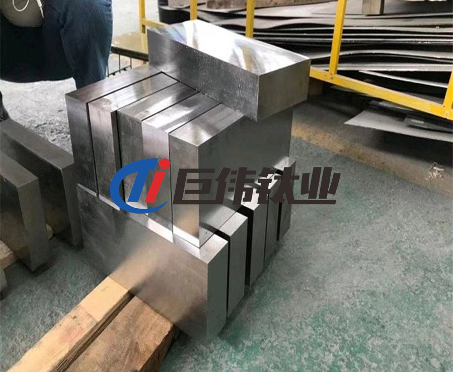 巨偉鈦業(yè)鈦合金鍛件（鈦方塊、鈦環(huán)、鈦合金法蘭）供貨參數(shù)